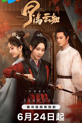 我的姐姐免费高清版5 HD